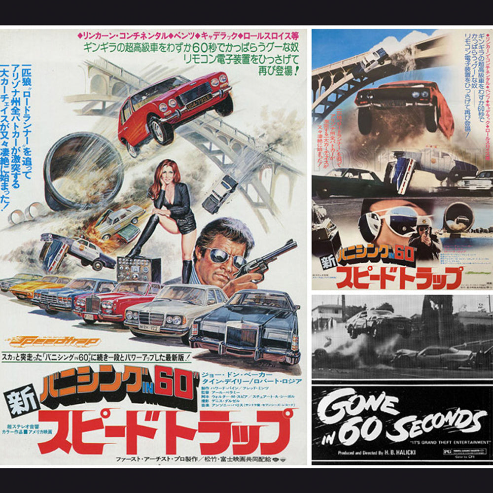 Drivers' Cinema: Gone in 60 Seconds (1974)
