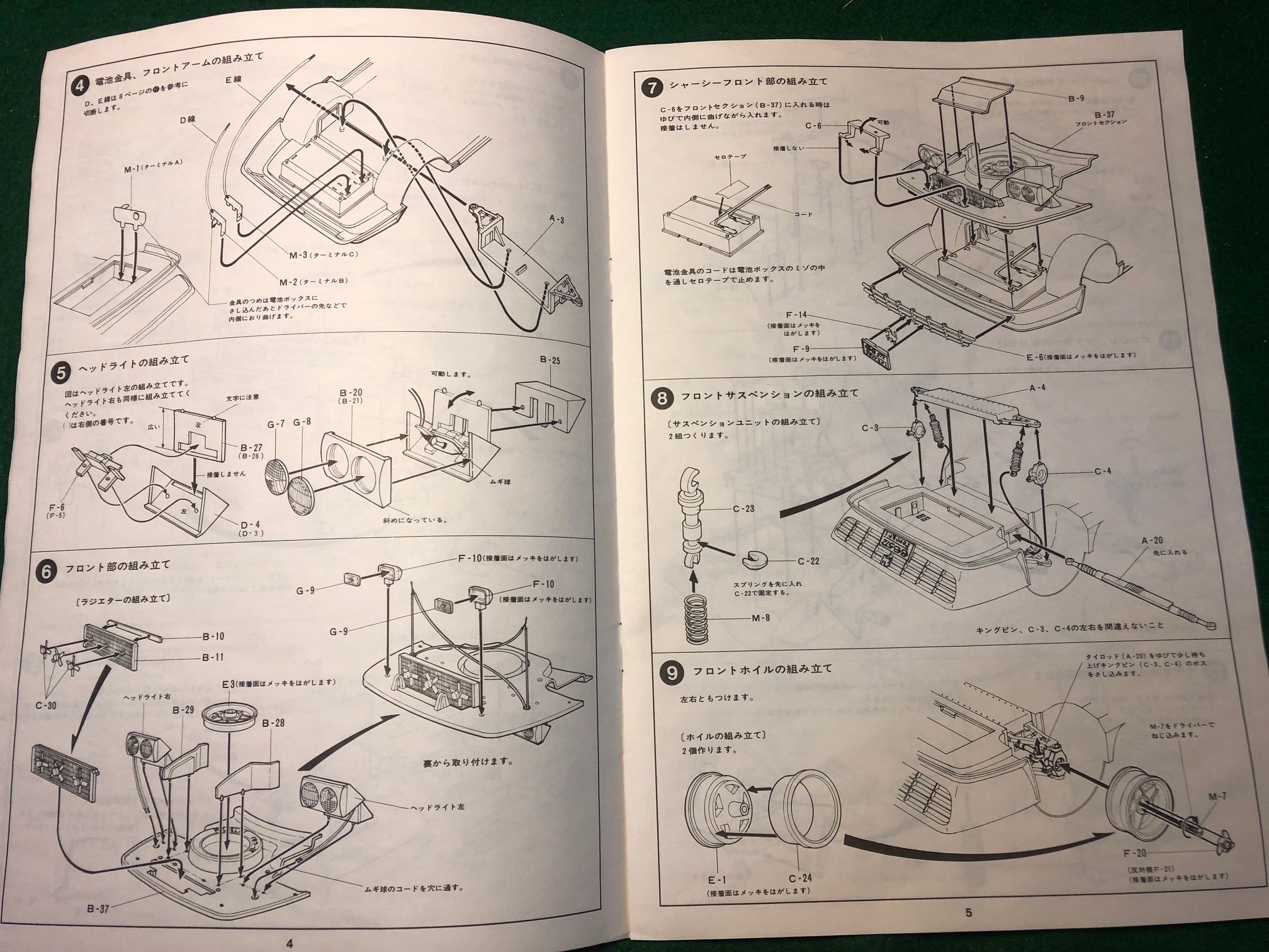 Ferrari BB512 Motorizable Kit by Fujimi 1:16 (RC103)