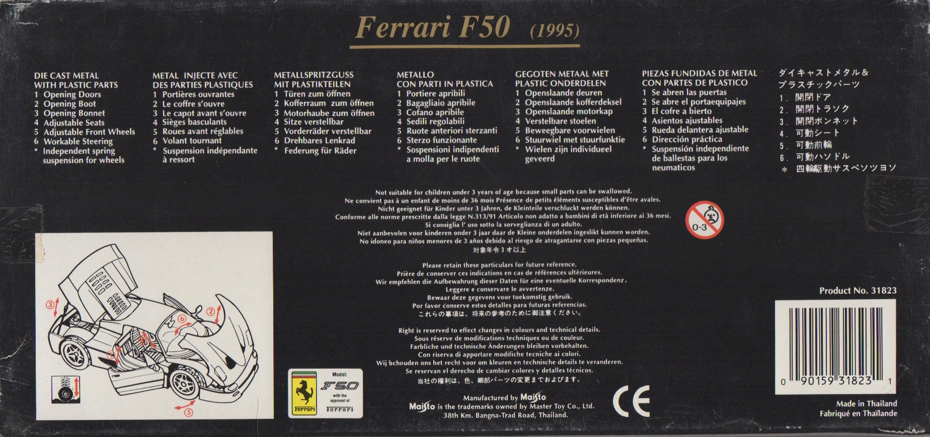 Ferrari F50 Red by Maisto 1:18 (31823)